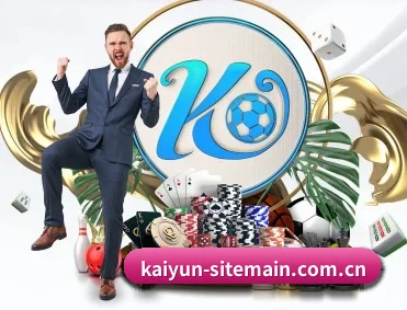 kaiyun-sitemain.com.cn APP 深度功能